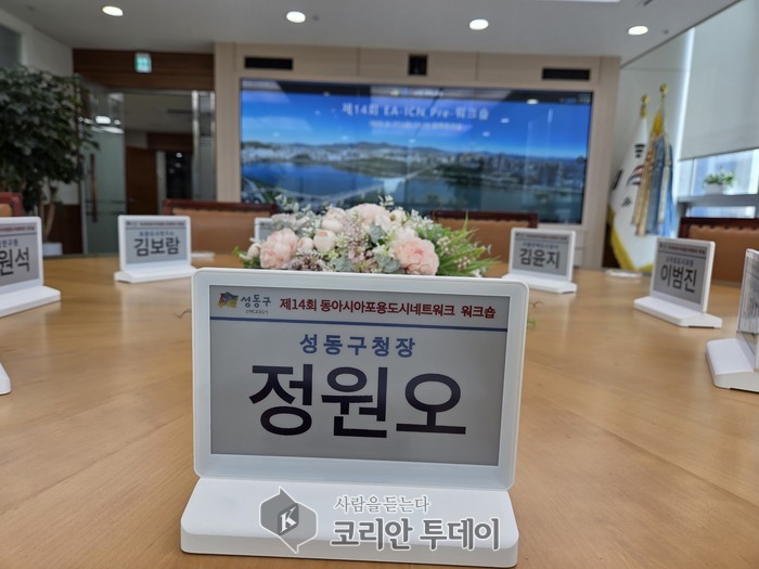 성동구, ‘스마트 전자명패’ 시범 도입… 종이 없는 친환경 회의실 실현