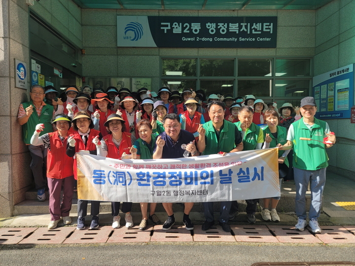 구월2동, 정각사거리 일대 제초작업으로 안전한 등하굣길 조성