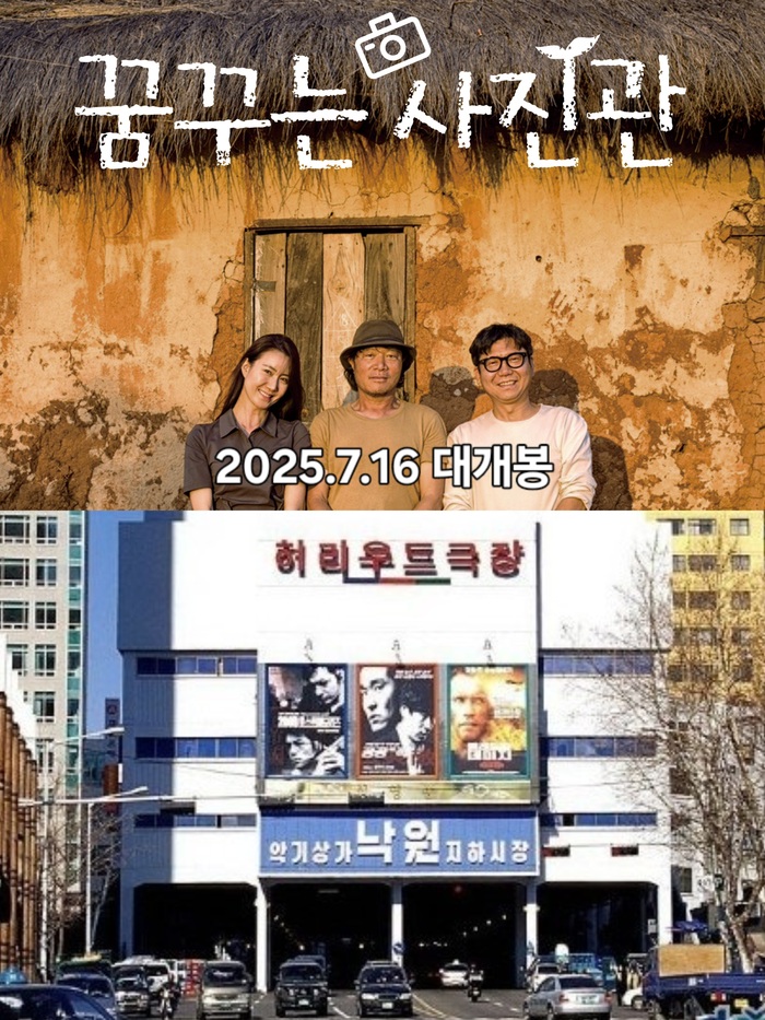 꿈꾸사진관