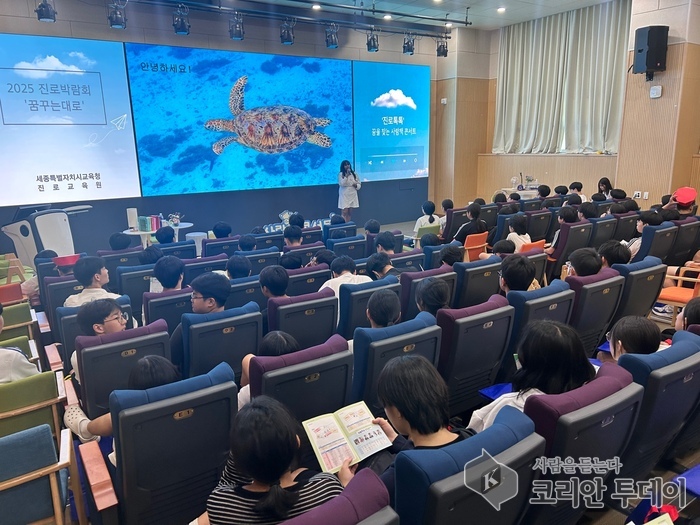 세종 청소년, 외국인과 진로 대화하며 세계로 꿈 확장