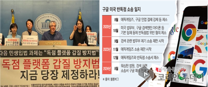 트럼프式 빅테크 완화와 관세 압박… 한국, ‘협력과 공정’ 전략으로 돌파구 찾나