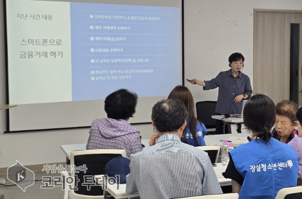 송파구, 어르신 디지털 자립 돕는다!  ‘슈퍼시니어 프로젝트’로 스마트 금융·AI까지