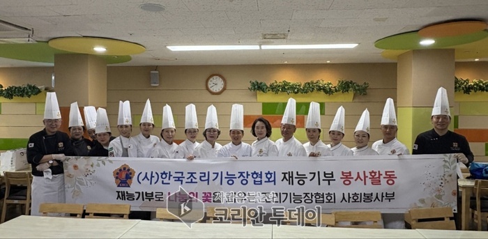 조리기능장들의 따뜻한 손길, 어르신 식탁에 행복을 더하다