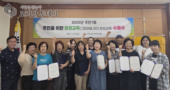 “우리 마을 환경은 우리가 지킨다”…주안1동 ‘그린마을 리더’ 출범