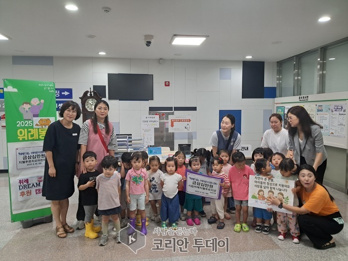 하남시 시립위례지웰푸르지오어린이집 이웃돕기 성금 기탁