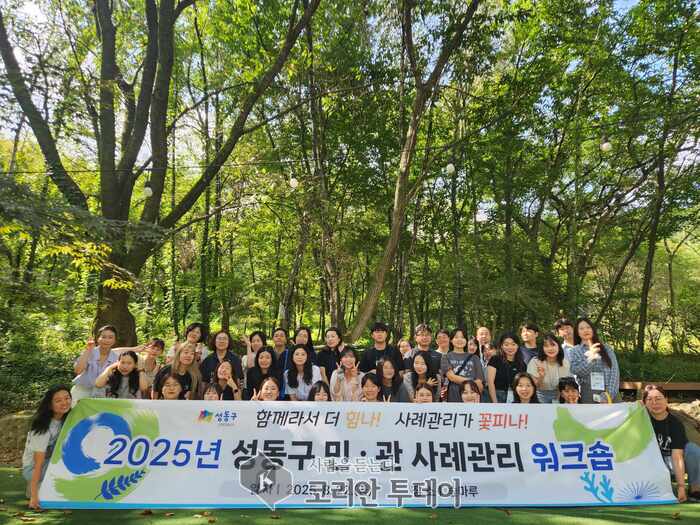 성동구, 2025년 민·관 통합사례관리 워크숍 개최