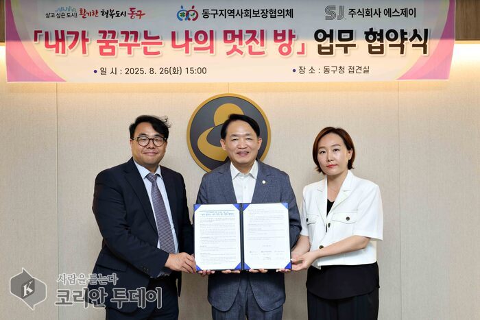 “아이들의 꿈을 공간에 담다”…인천 동구-㈜에스제이, 취약아동 위한 ‘행복한 아이방 만들기’ 협약