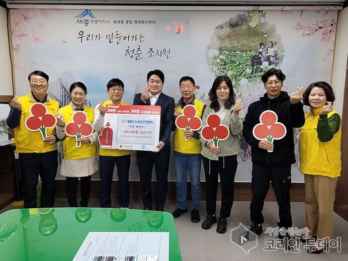 세종소상공인연합회, 축제 수익 100만 원 따뜻한 기부로