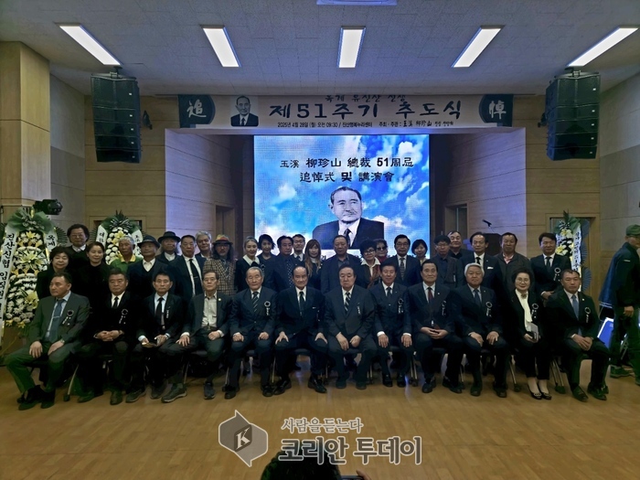 금산 출신 정치 거목 옥계 유진산 선생 51주기 추모식 개최