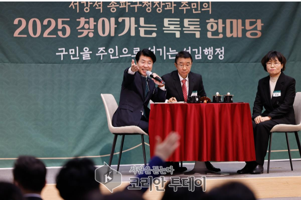 찾아가는 톡톡 한마당 성료, 주민 건의 사항 80% 신속 해결…송파구