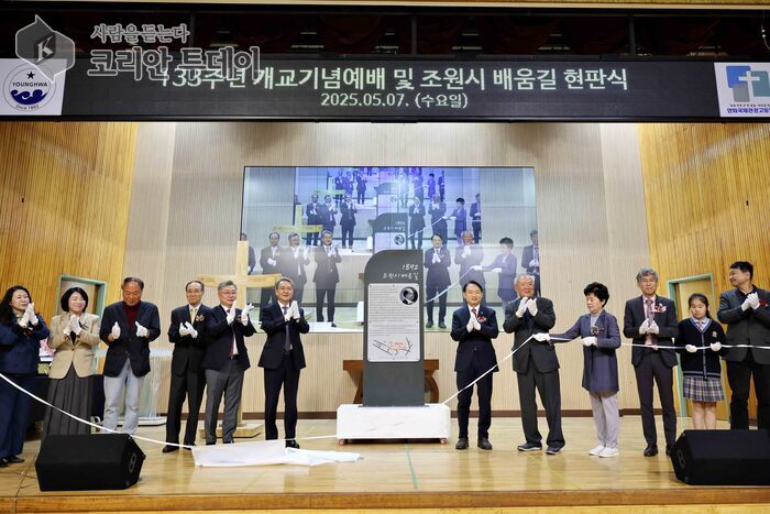 ‘1892 조원시 배움길’ 명예도로명 지정… 근대 교육의 발자취 기리다