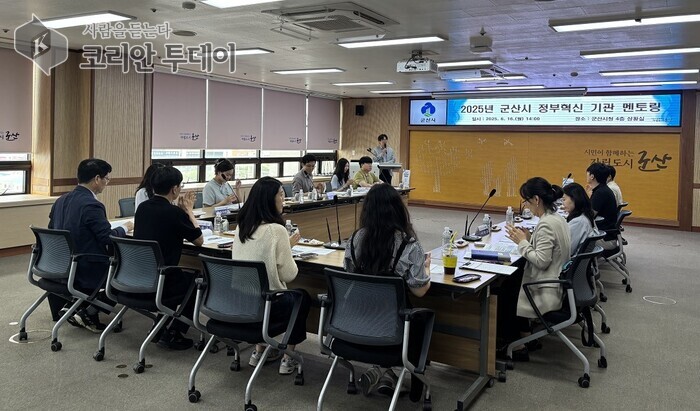 군산시, 전국 지자체와 혁신행정 노하우 공유