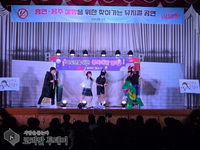 부안군, 청소년 흡연·음주 예방 뮤지컬 ‘그녀가 웃잖아’ 성황리에 공연