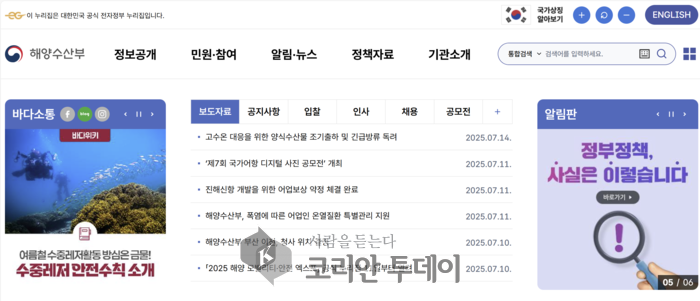 “7박 8일, 바다 위에서 보내는 여름휴가”…크루즈 체험단 모집에 쏠린 관심