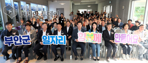 부안군일자리센터, 농촌과 기업 잇는 ‘일자리 허브’로 자리매김