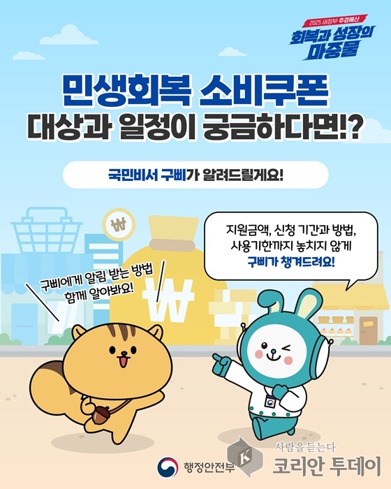 강서구, 전 구민 대상‘민생회복 소비쿠폰’지급