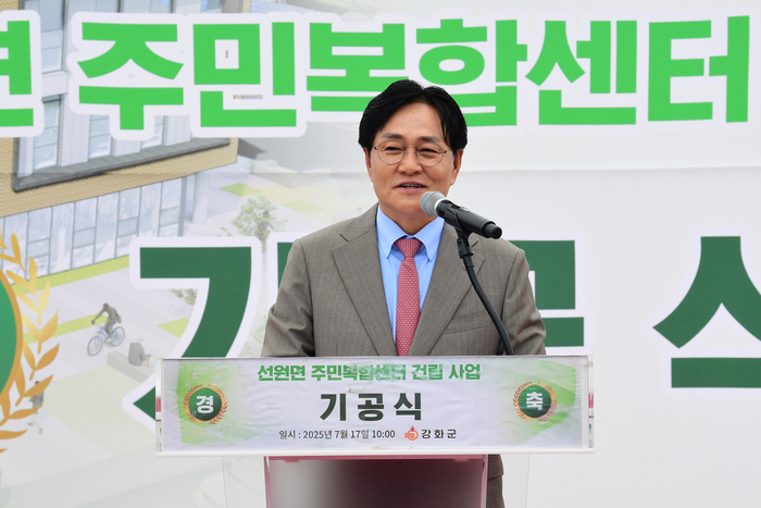 선원면, 새 시대 맞이할 주민복합센터 착공