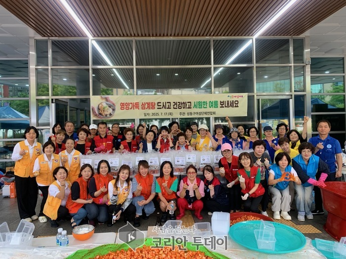 성동구 여성단체연합회, "사랑 가득 삼계탕 꾸러미"로 이웃에 온정 전해