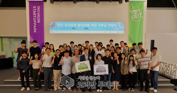 인천시, ‘제2회 인천 대학연합 창업아카데미’ 성과보고회 및 AC 기부금 전달식 성료…청년창업 선순환 체계 강화