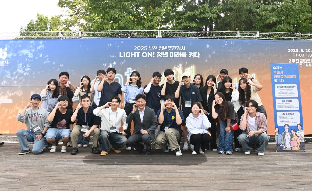 2025 부천 청년주간행사에서 조용익 시장과 참가자들이 기념사진을 찍고 있다