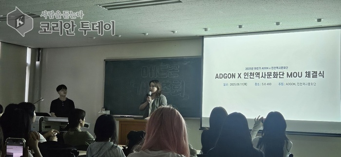 인천역사문화단과 인하대 동아리 에드곤, 지역 활성화 위한 MOU 체결