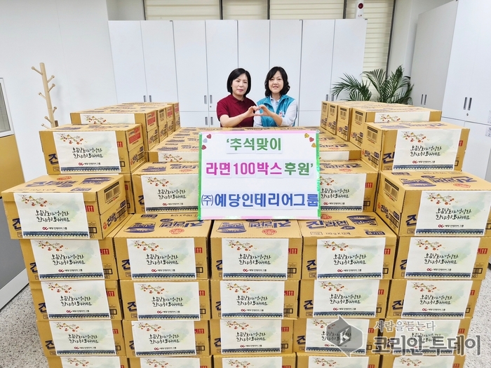 ㈜예당인테리어그룹, 간석1동에 추석맞이 후원품 기탁