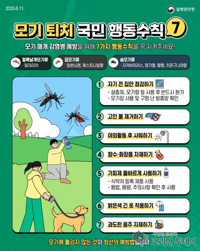 국내 일본뇌염 첫 환자 발생…부천시, 예방수칙 준수 및 백신 접종 당부