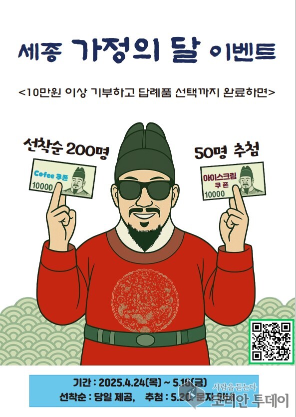 가정의 달, 기부로 고향을 잇다