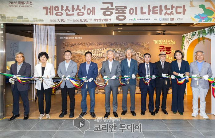 계양산성박물관, 특별기획전 ‘계양산성에 공룡이 나타났다’ 개막