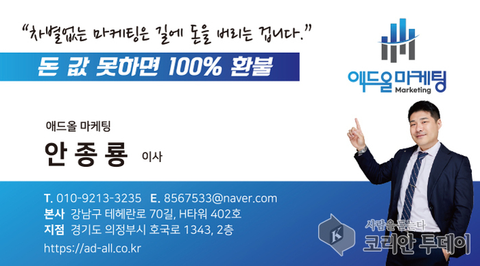 중소기업 맞춤 해법 제시… 브랜딩 마케팅 전문업체 ‘애드올’ 마케팅 서비스 주목