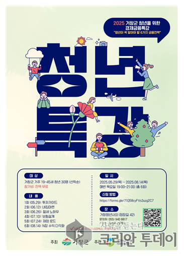 청년 경제금융 특강, 주머니경제가 만든 변화의 물결