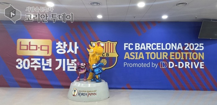 BBQ,  ‘2025 FC바르셀로나 아시아투어 – FC서울 친선경기’ 3만 관람객 초청