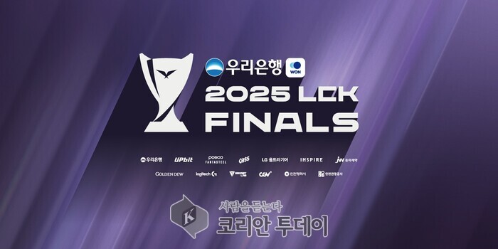 인천광역시, 2025 LCK 결승전 개최로 e스포츠 허브 도약 선언
