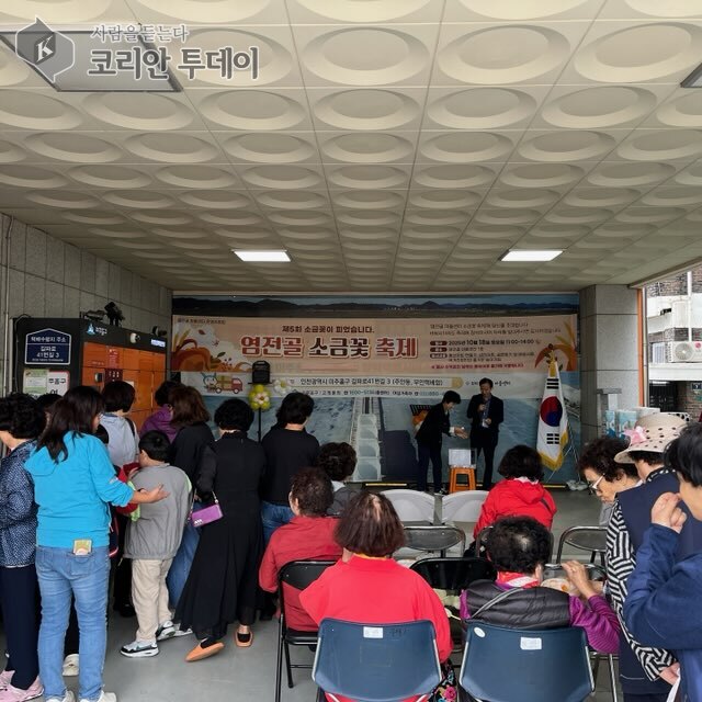 이웃과 함께 웃고 즐긴 하루, ‘소금꽃 축제’ 성황