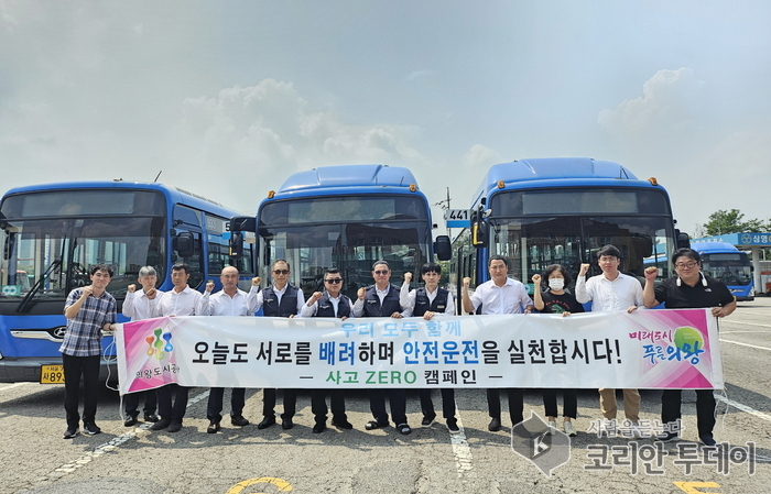 의왕도시공사, 배운(배려운전) 합동 캠페인 실시