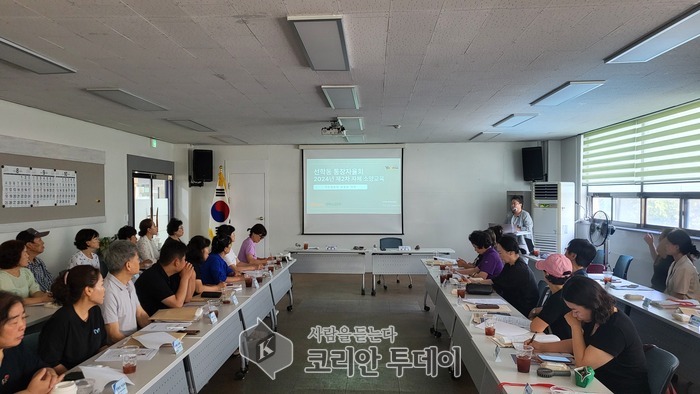 통장자율회, 개인정보 보호 강화 소양 교육