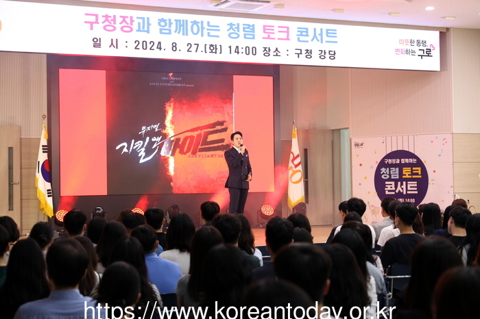 구로구, 27일 ‘구청장과 함께하는 청렴토크 콘서트’ 개최