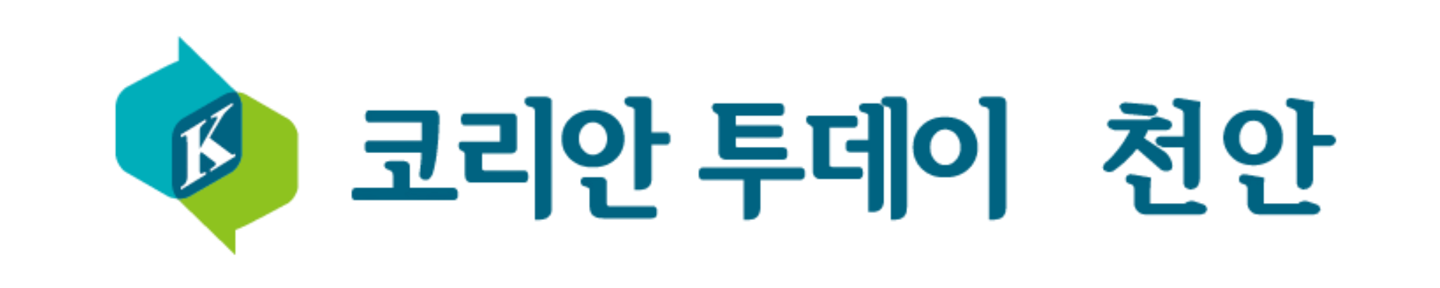 코리안투데이 천안