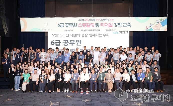 소통힐링 리더십 강화 교육, 삼척시 공무원 대상 맞춤형 웰니스 케어 접목
