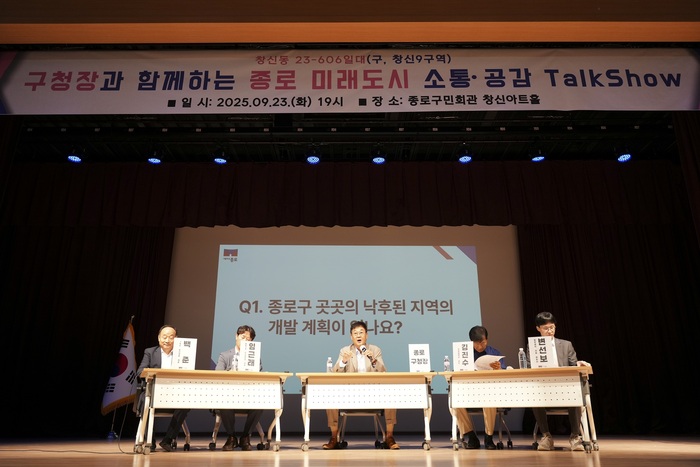 종로구, 재개발 현장 돌며 주민과 소통…“소외 없는 신속한 도시 정비 추진”