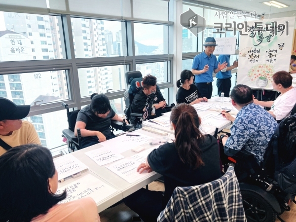 금천장애인자립생활센터, 캘리그라피 특강