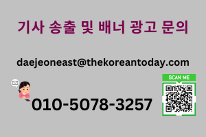 대전동부 기사송출 및 광고문의