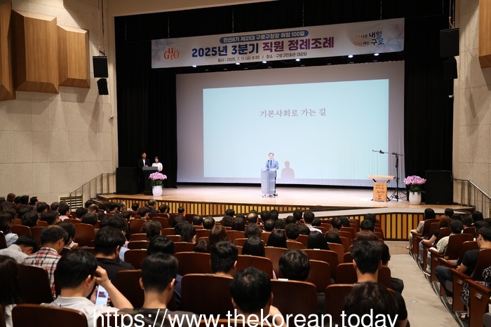 구로구, ‘구로형 기본사회’ 실현 위한 전담 조직(TF) 8월 25일 출범