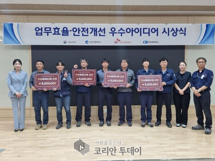 인천시, ‘석유화학 산업 안전·업무효율 우수 아이디어’ 시상… 현장 주도 개선 확산