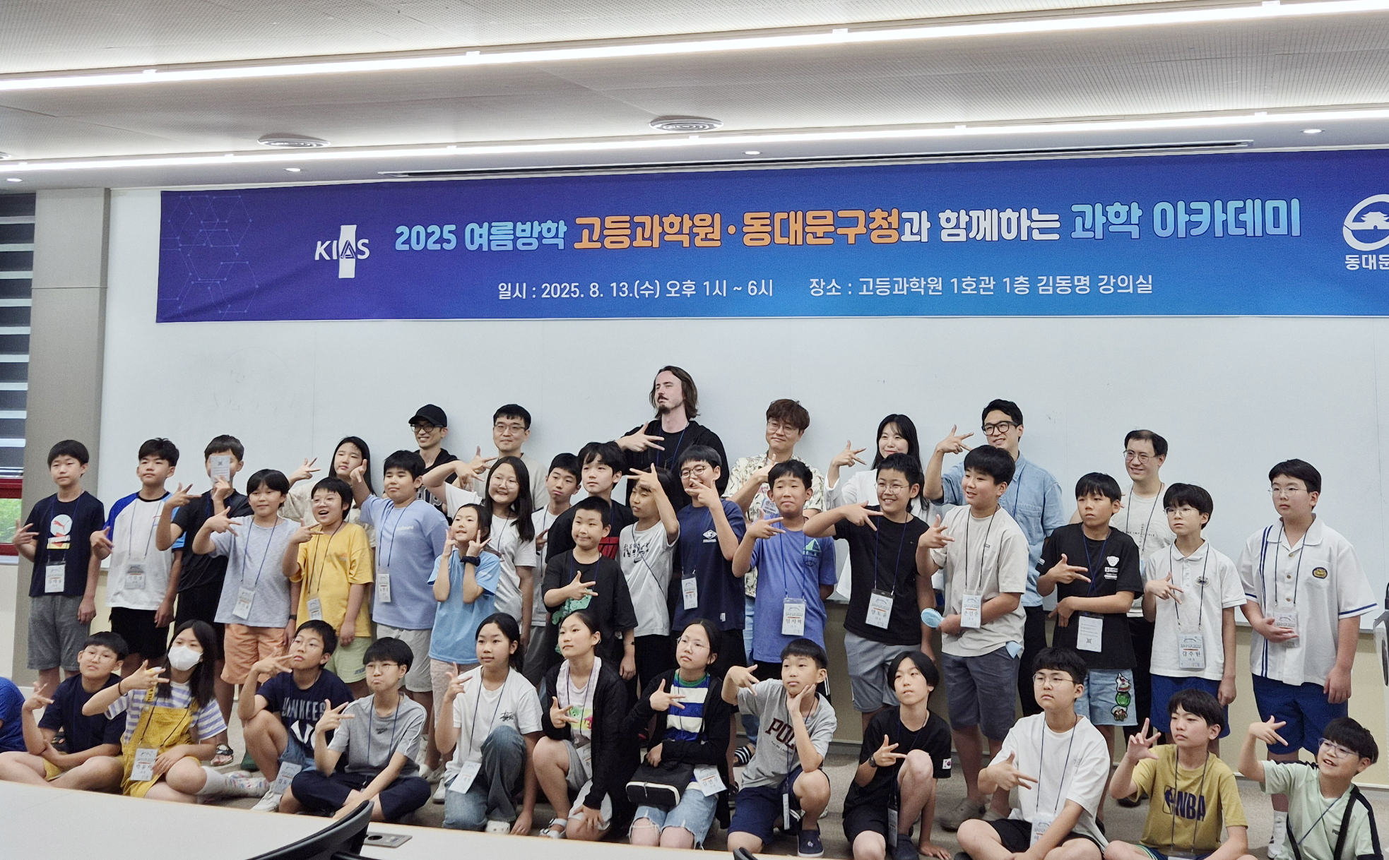 ‘2025 여름방학 과학 아카데미’로 AI·수학 가족 체험 장 열어