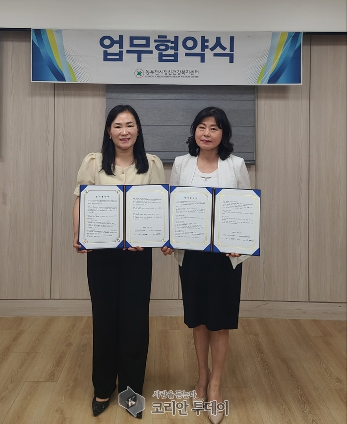 동두천, 아동·청소년 마음건강 위한 맞손