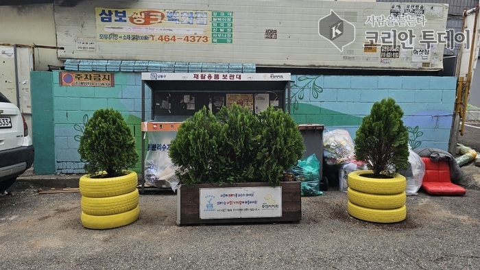구월4동, 폐타이어 재활용 화분 설치로 친환경 마을 조성