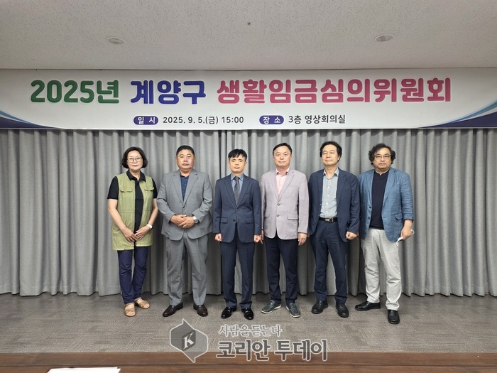 인천 계양구, 2026년 생활임금 시급 11,730원 결정…최저임금 대비 13.7%↑