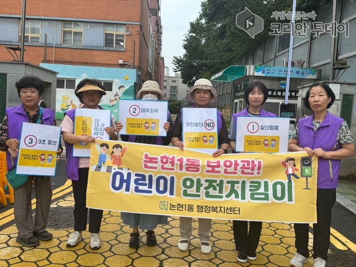 논현1동, 통장자율회 주관 ‘등굣길 지킴이’ 교통안전 캠페인 전개