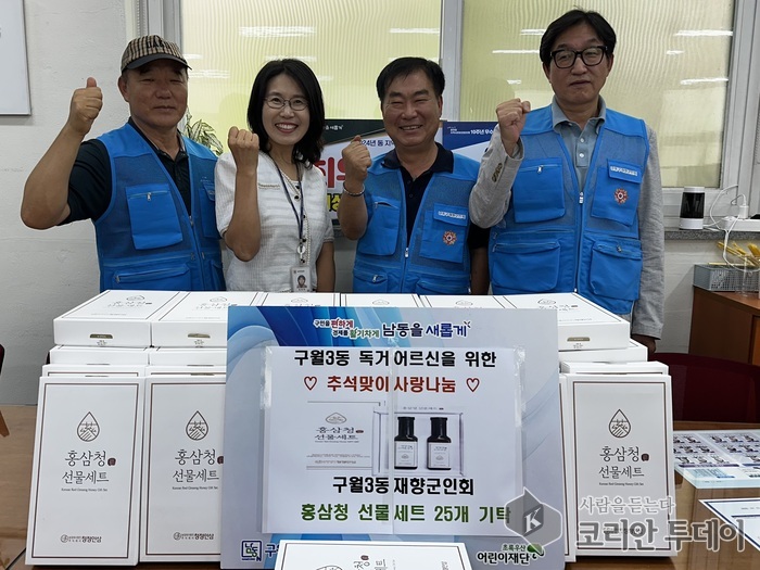구월3동 재향군인회, 홀몸 어르신 가구에 선물 세트 후원